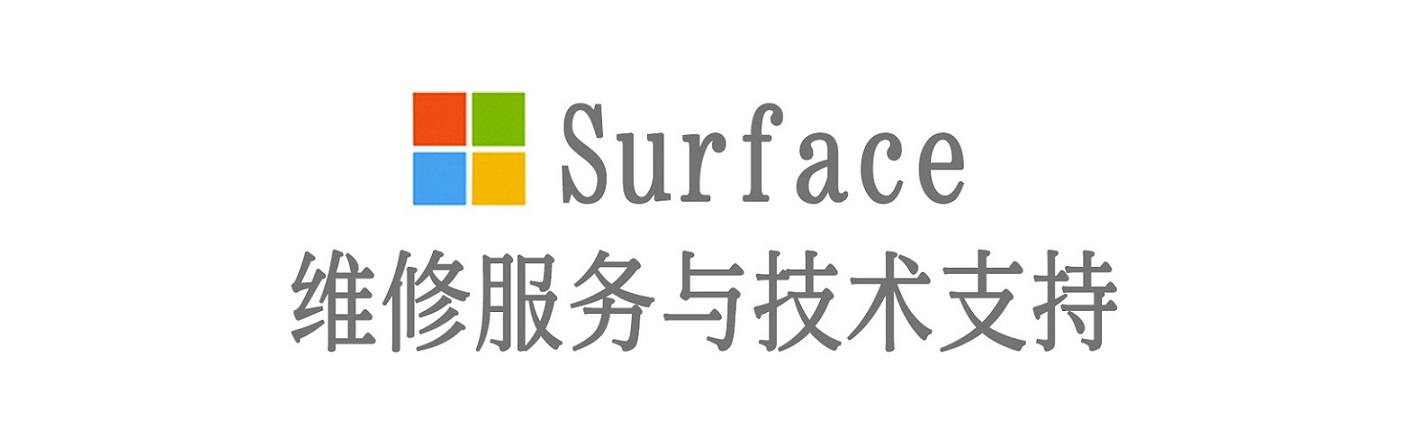 冯坡镇surface产品维修服务中心