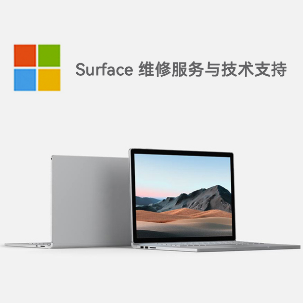 冯坡镇surface产品维修服务电话